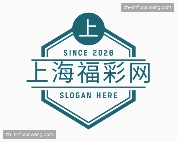 关于上海福彩